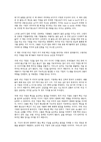 [경영학 원론] 성공하는 기업들의 8가지 습관을 읽고 - 기업들의 성공패러다임에 관하여-2
