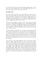 [경영학 원론] 성공하는 기업들의 8가지 습관을 읽고 - 기업들의 성공패러다임에 관하여-3