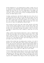 [경영학 원론] 성공하는 기업들의 8가지 습관을 읽고 - 기업들의 성공패러다임에 관하여-6