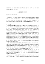 [운동처방, 고온고지대의 운동, 운동생리학,] OCU.. 고온고지대의 운동처방-13