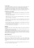 십이지장궤양 Case Study-4