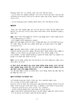 십이지장궤양 Case Study-5