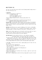 십이지장궤양 Case Study-6