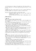 십이지장궤양 Case Study-7