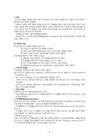십이지장궤양 Case Study-8