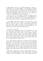 [창업론] [창업론]이태리 레스토랑 창업계획서(A+리포트)-13