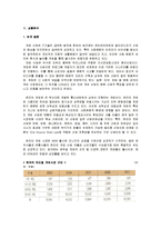 [마케팅] [e비즈니스]엔씨소프트 마케팅전략 분석 및 향후 발전방향(A+리포트)-3