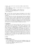 [마케팅] [e비즈니스]엔씨소프트 마케팅전략 분석 및 향후 발전방향(A+리포트)-7