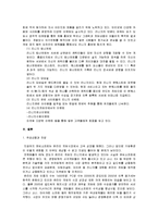[마케팅] [e비즈니스]엔씨소프트 마케팅전략 분석 및 향후 발전방향(A+리포트)-9
