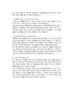 [자기소개서] 삼성테스코 신입 공채 합격자 자기소개서-2