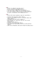 [사회보지행정론] 비영리기관의 홍보와 마케팅 사례조사-7