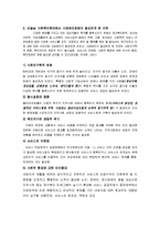 사회복지실천론: 사례관리-2