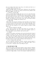 [인간과사회행동] 학교사회사업-10