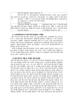 [인간과사회행동] 학교사회사업-16