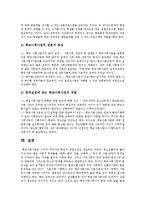 [인간과사회행동] 학교사회사업-19