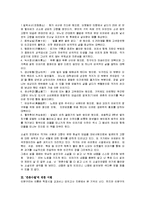 [독후감] 이문구의 `관촌수필`에 대한 독후감(A+도서감상문)-2