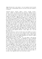 [독후감] 이문구의 `관촌수필`에 대한 독후감(A+도서감상문)-3