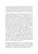 [독후감] 이문구의 `관촌수필`에 대한 독후감(A+도서감상문)-4