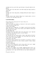 [인사관리] 현대 인사관리에서 Q․W․L(근로생활의 질) 전반에 대한 논의-2