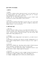 [인사관리] QWL의 현대적 의미와 향상방안-1