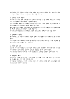 [인사관리] QWL의 현대적 의미와 향상방안-3