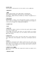 [행정법] 행정심판의 유형 중 의무이행심판에 관하여-2