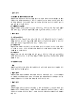 [행정법] 행정심판의 유형 중 의무이행심판에 관하여-3