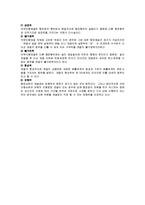 [행정법] 행정심판의 유형 중 의무이행심판에 관하여-4