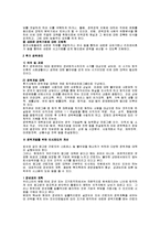 [인사관리] 인력 고령화에 따른 중고령근로자에 대한 경력개발 대책-2