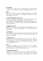 [행정법] 항고소송에서의 당사자에 관한 행정소송법상 검토-2