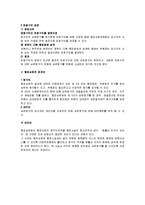 [행정법] 행정심판의 당사자와 관련된 법적 쟁점 검토-3