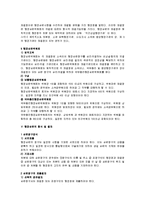[행정법] 행정심판의 제기요건 전반에 대한 법적 검토-4