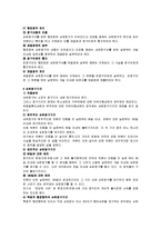 [행정법] 행정심판의 제기요건 전반에 대한 법적 검토-5