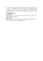 [행정법] 행정심판의 제기요건 전반에 대한 법적 검토-6