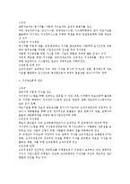 [인사관리] 현대 기업 인사관리의 트랜드로써 지식경영에 대하여-2