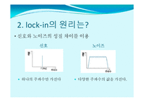 [실험물리학] lock-in 자료-3