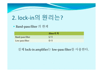 [실험물리학] lock-in 자료-6