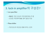 [실험물리학] lock-in 자료-9