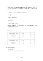 [실험물리학] 프리즘의 분산능과 분해능 예비보고서-3