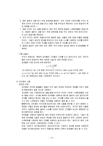 [실험물리학] 프리즘의 분산능과 분해능 예비보고서-12