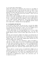 [독후감] 버락 오바마의 `내 아버지로부터의 꿈`에 대한 독후감(A+도서감상문)-2