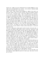 [독후감] 버락 오바마의 `내 아버지로부터의 꿈`에 대한 독후감(A+도서감상문)-3