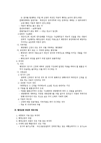 [행정법] 행정심판의 대상 전반에 대한 검토-2