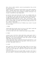 [노동법] ILO와 국제노동법의 동향에 대한 연구-7