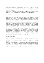 [인사관리] 기업 M&A 이후 효율적 인사관리 전반의 운영 전략-4