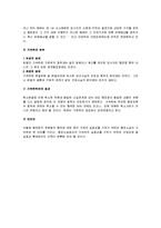 [행정법] 행정소송법상 판결의 기속력에 대한 검토-2