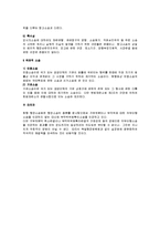 [행정법] 행정소송의 종류에 대한 분류 검토-4
