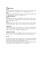 [행정법] 행정심판의 기관 전반에 대한 검토-3