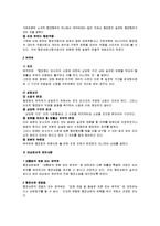 [행정법] 행정심판의 대상 전반에 대한 검토-2