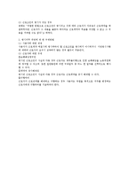 [노동법] 근로조건 명시 의무에 대한 개정 근로기준법상 검토-3